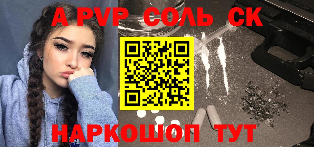 A PVP СК  Alpha PVP мука  Вход с VPN  Alpha PVP крисы CK  Можга 