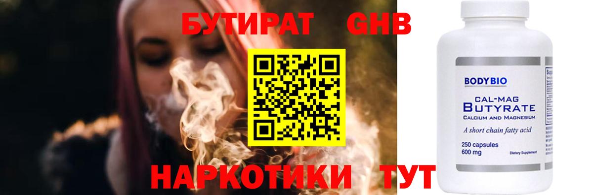 Меф МЯУ МЯУ кристаллы  Канабис  КОКАИН  Экстази  Можга  Вход с VPN 