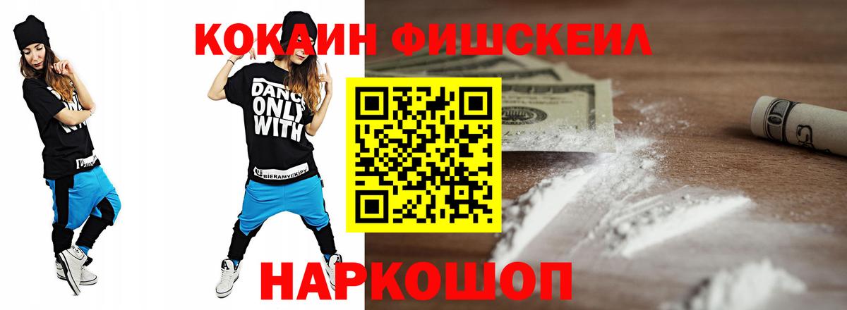 Cocaine Эквадор  Cocaine Перу  Можга  Кокаин  Вход с VPN 