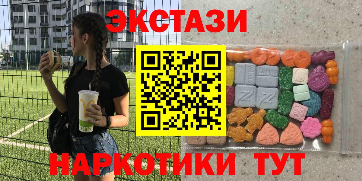ЭКСТАЗИ диски  хочу   Можга  Вход с VPN  Ecstasy ешки 