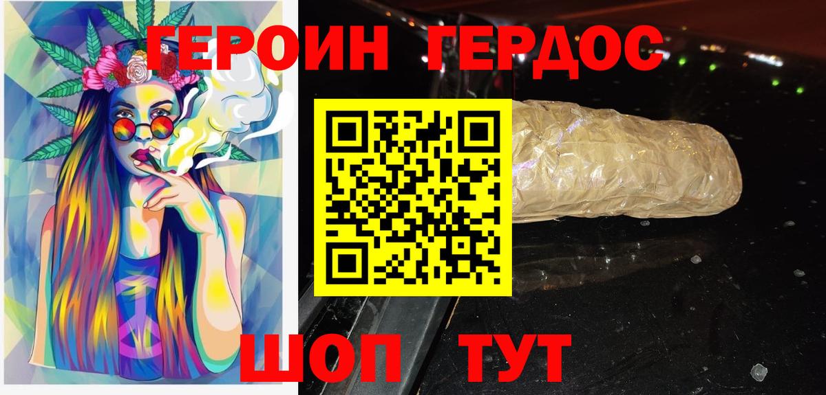 Можга  ГЕРОИН герыч  Вход с VPN 