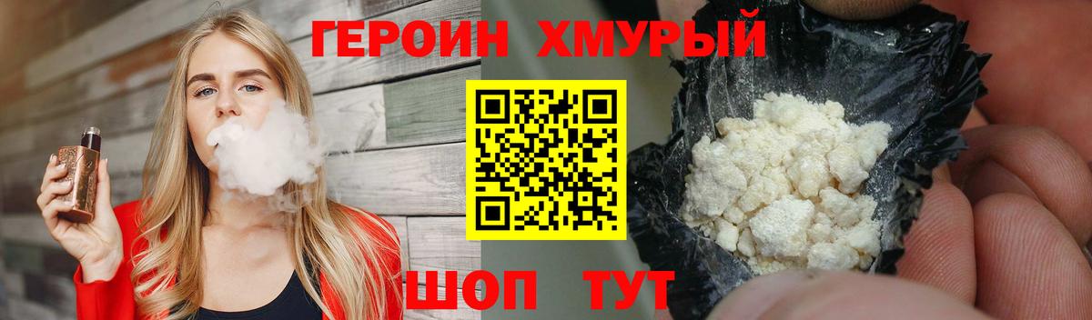 ГЕРОИН Афган Можга
