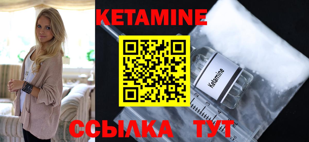 Кетамин ketamine  Вход с VPN  Кетамин ketamine  Можга 
