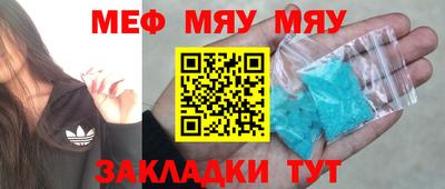 меф VHQ Донецк