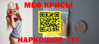 меф VHQ Донецк