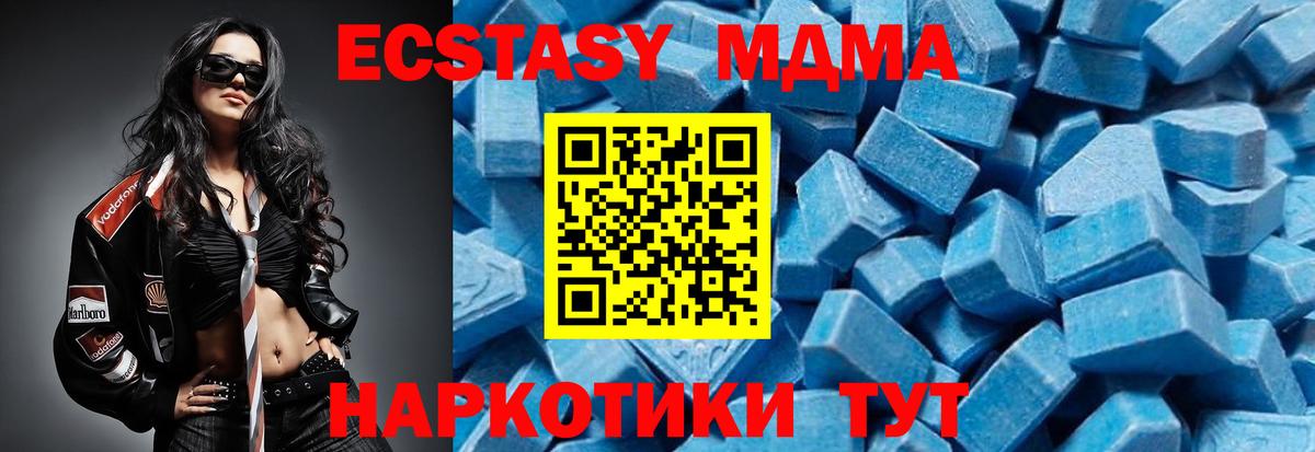 Можга  MDMA Molly  Вход с VPN 