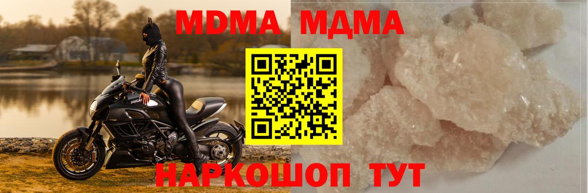 MDMA Molly Можга