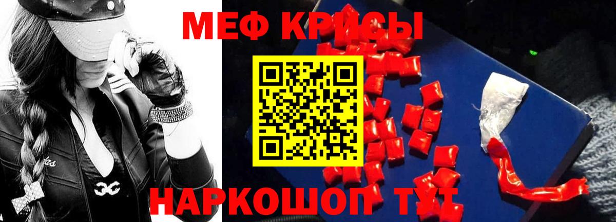 МЕФ  Мефедрон 4 MMC  Вход с VPN  Можга 