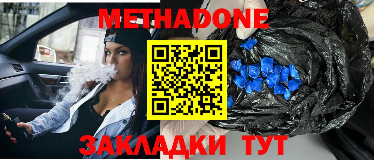 МЕТАДОН VHQ Можга