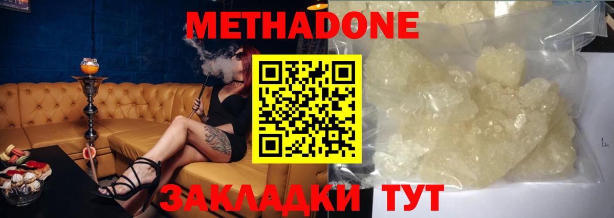 Можга  Метадон кристалл  Метадон мёд  Вход с VPN 