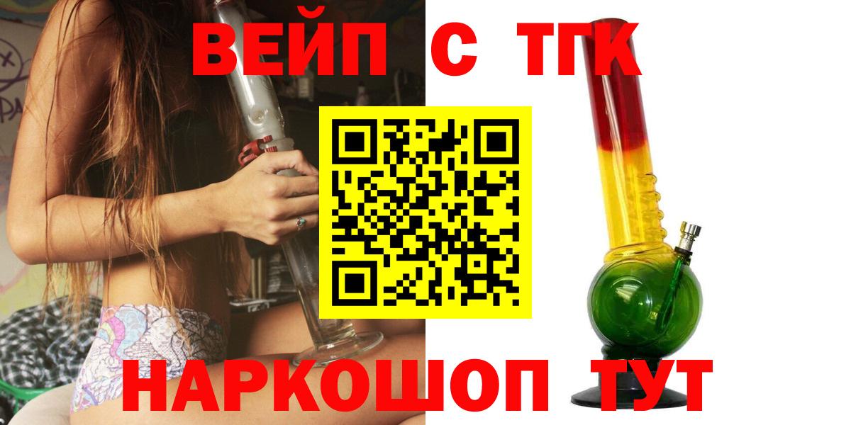 Дистиллят ТГК вейп с тгк Можга